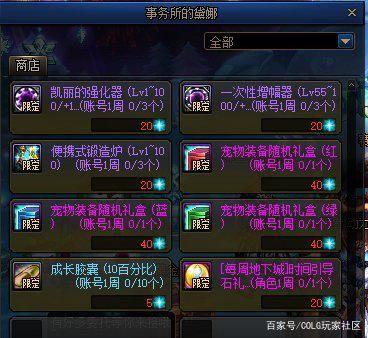 DNF发布网有守护者版本(dnf守护者值得玩吗) DNF发布网有守护者版本(dnf守护者值得玩吗)