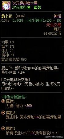 DNF发布网怀旧60版私服连发怎么开（D