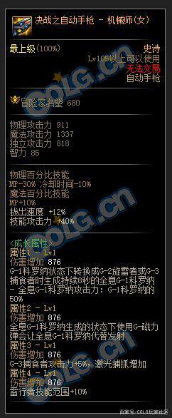 DNF发布网无cd写法(dnf无cd装备) DNF发布网无cd写法(dnf无cd装备)