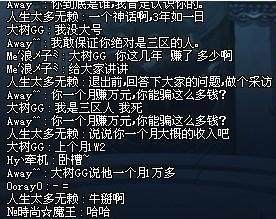 DNF发布网玩了私服之后就有问题