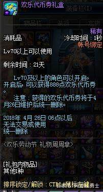 DNF发布网怎么推广私服