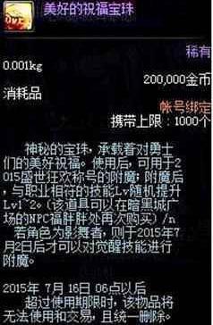 DNF发布网无法进入问题（dnf服务器异常怎么解决）