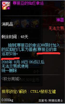 DNF发布网如何修改物品数量(dnf如何修改装备属性功能) DNF发布网如何修改物品数量(dnf如何修改装备属性功能)