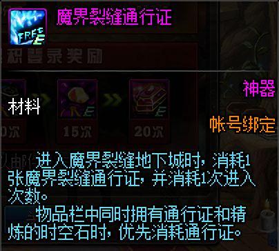 <strong>DNF发布网登录器编辑</strong>