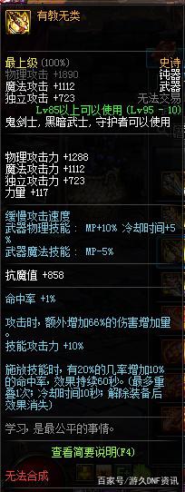 DNF发布网哪个人物好玩 DNF发布网哪个人物好玩
