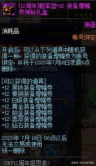 <strong>DNF发布网无法进入问题（dnf服务器异</strong>