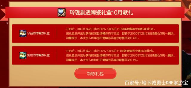 DNF发布网怎么复制钱 DNF发布网怎么复制钱