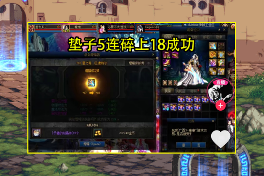 DNF发布网客户端怎么破解 DNF发布网客户端怎么破解