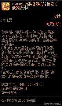 dnf公益服发布网修改道具数量会导致道具数量变化吗 dnf公益服发布网修改道具数量会导致道具数量变化吗