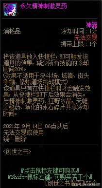 DNF发布网有守护者版本（dnf守护者值得玩吗）